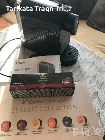 Кафемашина на капсули Чибо използвана