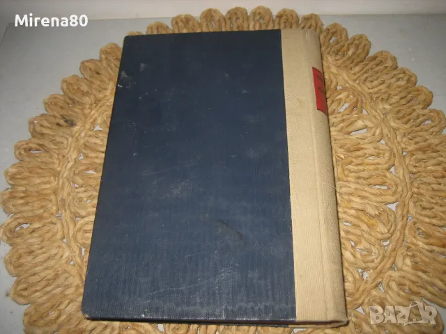 Основи на акушерството - Димитър Стаматов - 1941 г., снимка 8 - Специализирана литература - 49215543