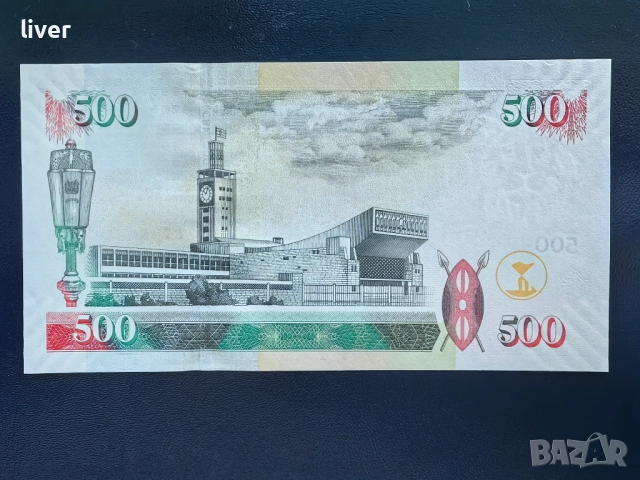 Лот банкноти шилинги Кения 2010г., снимка 8 - Нумизматика и бонистика - 52256949