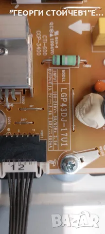 43UK6300MLB  EAX67872805(1.1) 9EEBT000-04BF EAX67209001(1.5) LG43DJ-17U1 HC430DGG-ABTL1-A11X LG Inno, снимка 9 - Части и Платки - 48053006