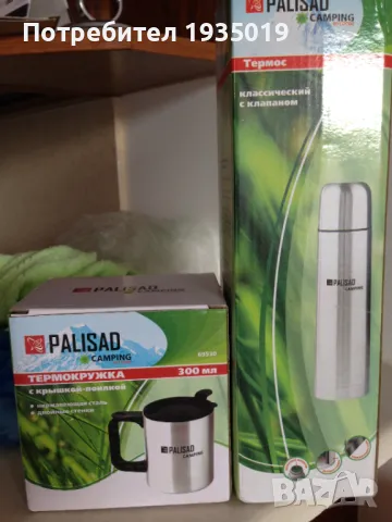 Термос, чаши, снимка 3 - Термоси - 49375093