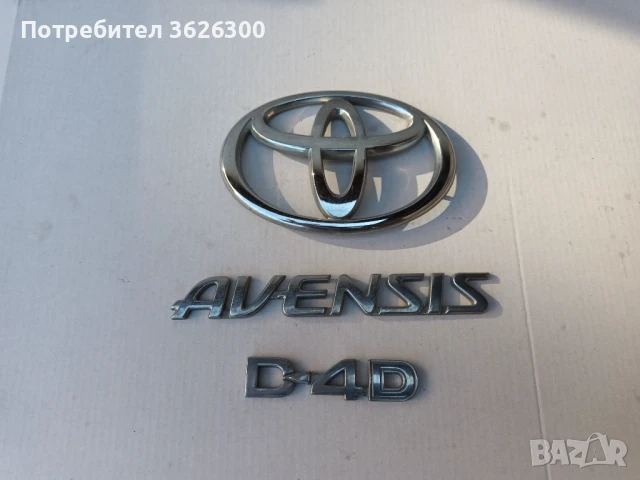 Части за Тойота Авенсис Т25 