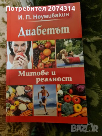 Продавам нови книги , снимка 3 - Специализирана литература - 38350970