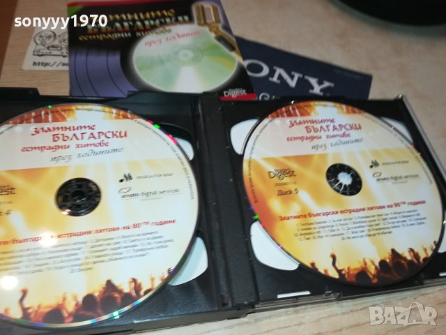 ЗЛАТНИТЕ БЪЛГАРСКИ ЕСТРАДНИ ХИТОВЕ 5ЦД-ТА 0309231830, снимка 3 - CD дискове - 42066940