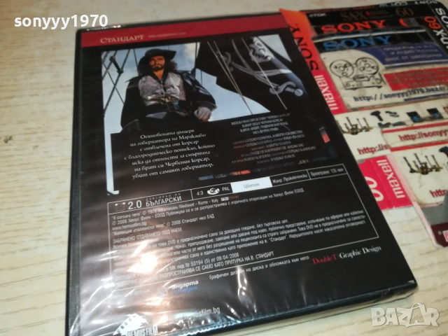 ЧЕРНИЯТ КОРСАР ДВД 2509251548, снимка 9 - DVD филми - 51836102