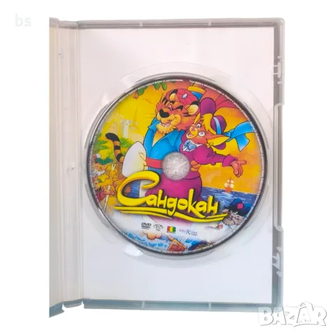Сандокан DVD с бг аудио, снимка 4 - DVD филми - 56433278
