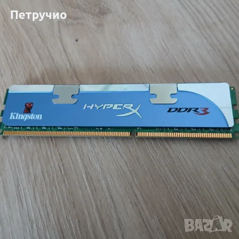 Продавам DDR3 Kingston 