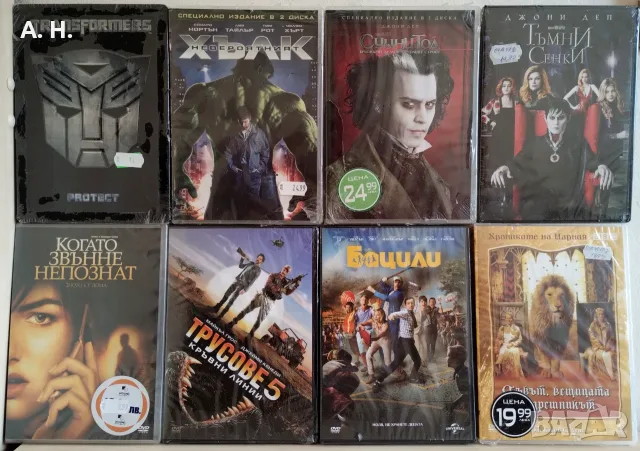 Филми на DVD с бг субтитри ( Целофанирани )