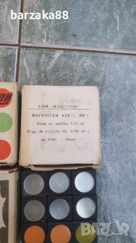 Старо Кубче на Рубик Троян 1982 15 ЕВРО БРОЙ !!!, снимка 7 - Колекции - 54269367