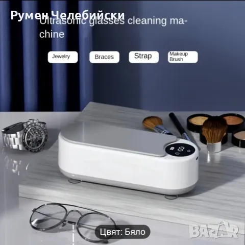  Почистваща вана, снимка 2 - Други - 48903780