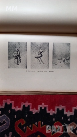 Юбилеен албум 70 години от освобождението , снимка 5 - Българска литература - 53212533