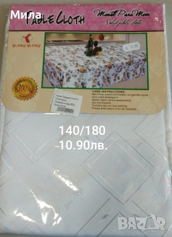 Покривки за маса 140/180, снимка 2 - Покривки за маси - 51184739