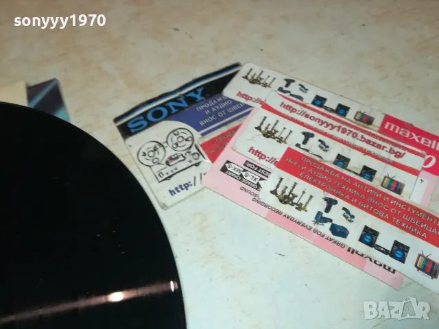 ритон-плоча 0312240815, снимка 9 - Грамофонни плочи - 48203240