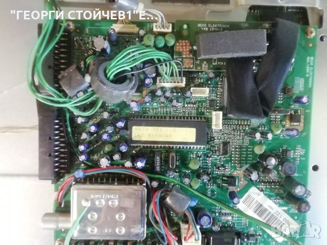 CTV  TVL 2020 LCD  QW1.190R-8  PLCD0320613  LC201V02, снимка 4 - Части и Платки - 30988686