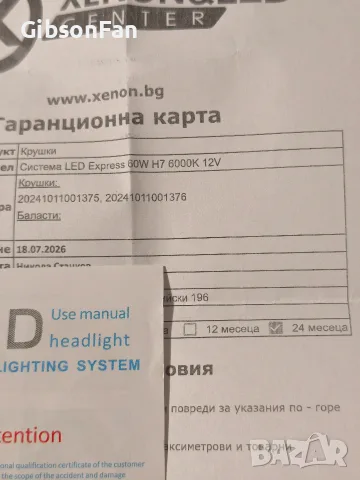 LED H7 60W (с гаранция), снимка 8 - Аксесоари и консумативи - 56261647