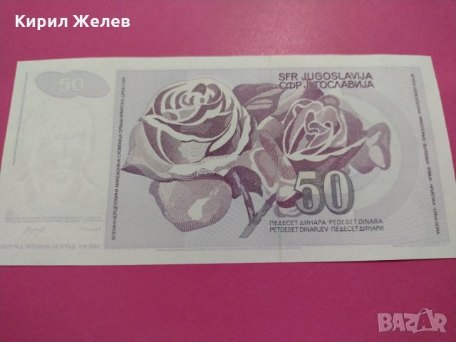 Банкнота Югославия-16232, снимка 4 - Нумизматика и бонистика - 30585567