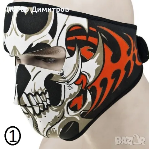 Ски маски за лице, снимка 3 - Други - 47705082