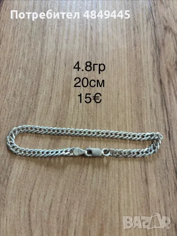Сребърни гривни, снимка 8 - Гривни - 56450472