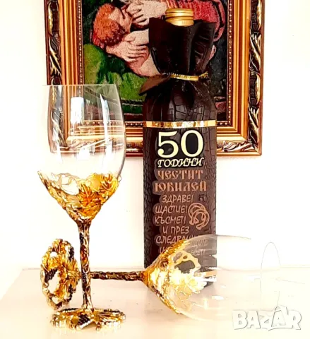 Подарък за 50 годишен юбилей с луксозен, винен сет, снимка 6 - Подаръци за юбилей - 47798966