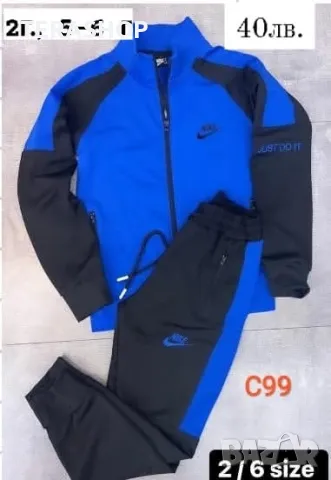Детски екипи за момче и момиче , снимка 2 - Детски анцузи и суичери - 48114696