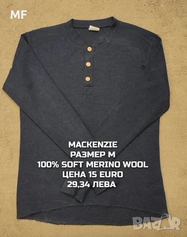 МЕРИНО ВЪЛНА ЗА МЪЖЕ , снимка 8 - Спортни дрехи, екипи - 53216985