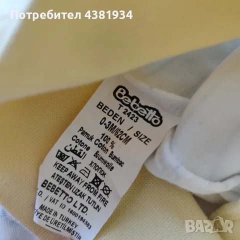 Дрешки за момче, 0-3 и 3-6м., снимка 12 - Комплекти за бебе - 55741138