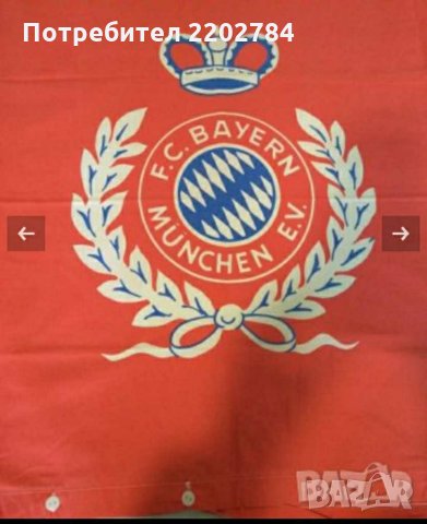 Спален плик и калъфка Bayern Munchen,Байерн Мюнхен спален , снимка 10 - Фен артикули - 27465558