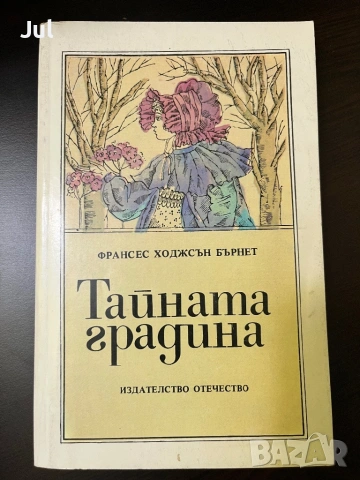 Книги , снимка 11 - Други - 53905817