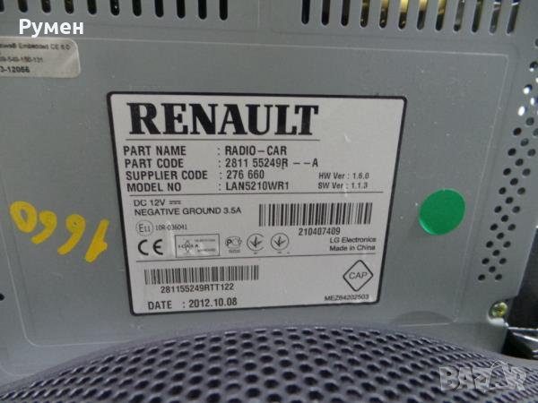 Ремонт навигация LG renault dacia 281155249r, снимка 4 - Сервизни услуги - 31374602