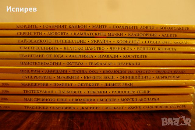 СПИСАНИЕ NATIONAL GEOGRAPHIC ПЪЛНА ГОДИШНИНА ОТ 2006 г. !!! , снимка 3 - Списания и комикси - 38297801