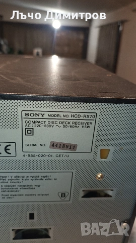 SONY RX70, снимка 7 - Аудиосистеми - 54016809
