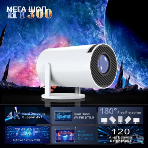 Преносим мини проектор,Android 11,HDMI връзка,USB,AV, Audio jack3.5mm,ротация на 180 градуса, снимка 2 - Плейъри, домашно кино, прожектори - 52590287