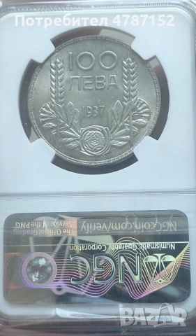 100 Лева 1934 , снимка 2 - Нумизматика и бонистика - 54097181