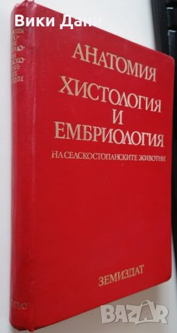 книги учебници селско стопанство животновъдство, снимка 1