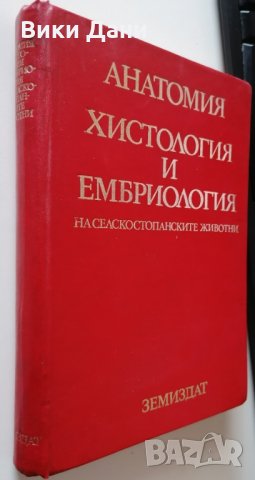 книги учебници селско стопанство животновъдство