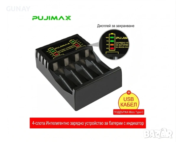 PUJIMAX Зарядно за Ni-MH батерии AA/AAA с 4 гнезда и LED дисплей