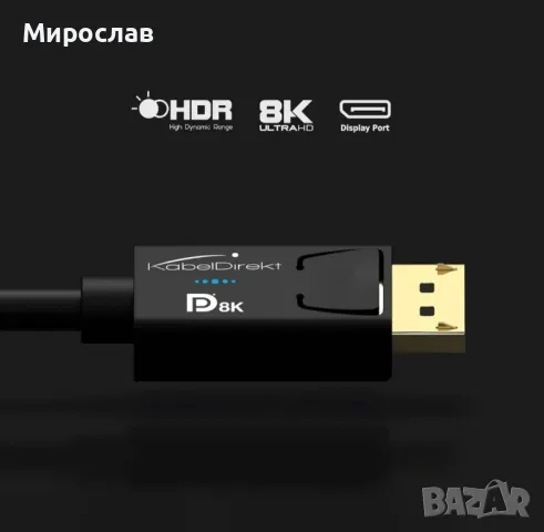KabelDirekt - DisplayPort 8K, снимка 5 - Геймърски - 48931607