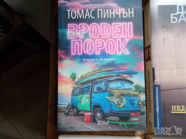 Книги в добро състояние по 3 евро, снимка 2 - Художествена литература - 53189006