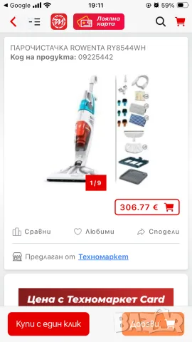Прахосмукачка и Парочистачка Rowenta, снимка 11 - Прахосмукачки - 55741898