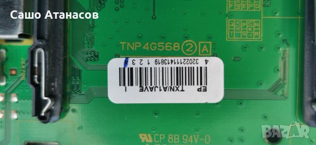 Panasonic TX-42ASW504 със счупена матрица ,TNPA5916 1P ,TNP4G568 2A ,6870C-0480A ,TNPA5935 1LD, снимка 9 - Части и Платки - 40136757