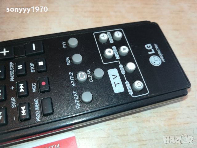 lg remote control dvd receiver 0403211238, снимка 12 - Други - 32035970