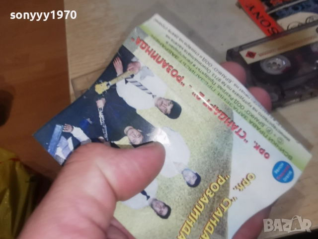 заявена за 7-ми орк.СТАНДАРТ 2 РОЗАЛИНДА 2812250945, снимка 17 - Аудио касети - 52917451