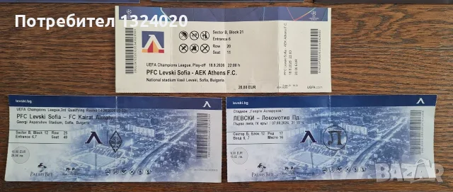Лот Левски София 3 програми и 3 билета 15€ общо, снимка 3 - Футбол - 56446090