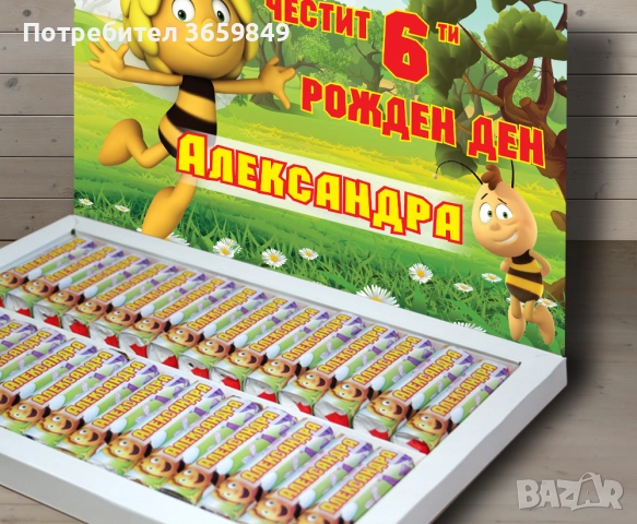 Персонализирана кутия бонбони КИНДЕР за рожден ден или имен ден , снимка 14 - Декорация - 52725191