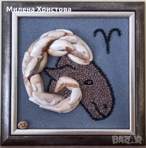 Зодии, ръчна изработка 