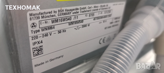 Пералня SIEMENS IQ700 8кг. клас A +++ , снимка 6 - Перални - 52829615