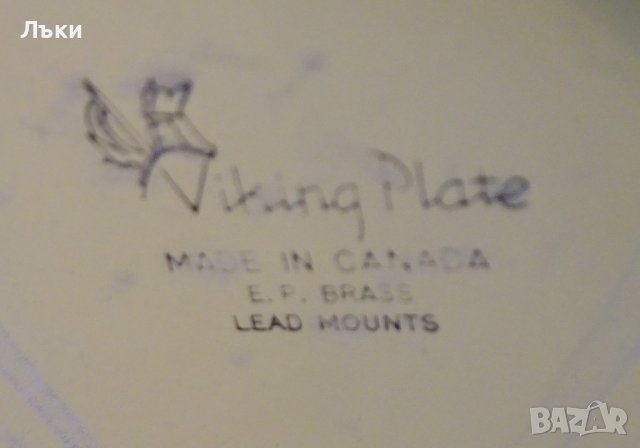 Канадски бронзов поднос Viking Plate,приказен барок , снимка 4 - Антикварни и старинни предмети - 39050987