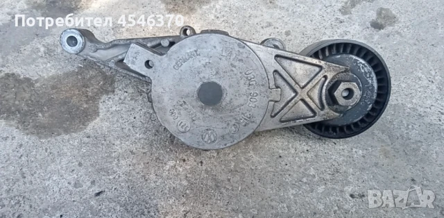 Обтегач пистов ремък  за Волксваген Голф 5 1.9 дизел 105к.с 2006г
