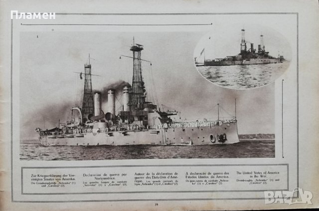 Голямата война въ картини. Кн. 27 / 1917, снимка 12 - Антикварни и старинни предмети - 36822894