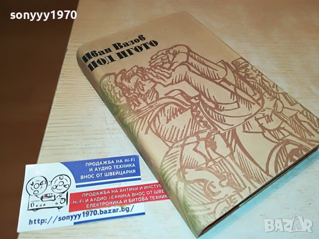 ПОД ИГОТО-КНИГА 2202231906